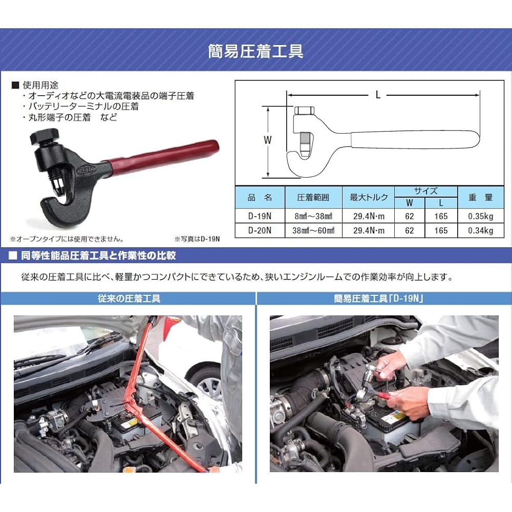 Hero simple crimping tool D19N