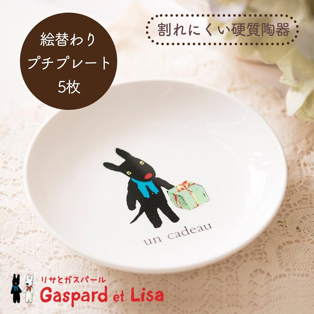 Lisa and Gaspard Small Plates, Set of 5, Unbreakable Plates, Hard Ceramic, Gifts, Petit Plate with Changed Picture, Diameter 11cm, Made in Japan (Nikko Co., Ltd.)