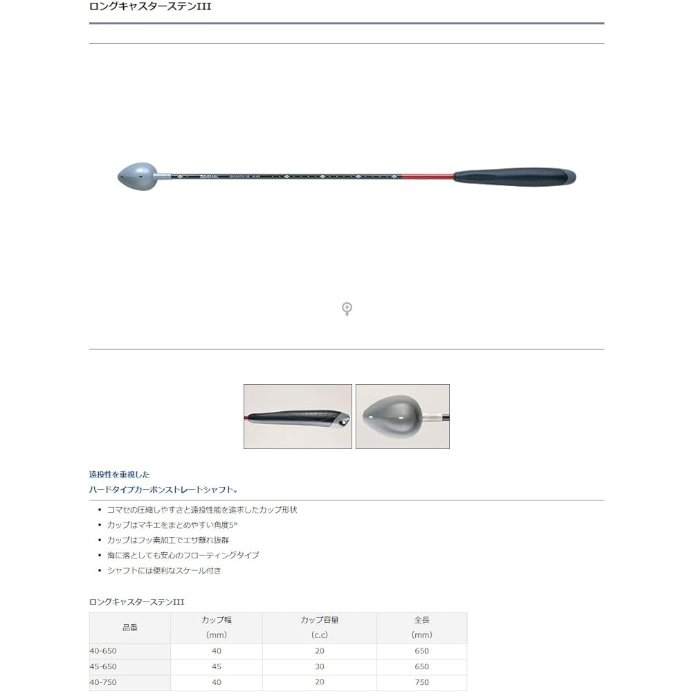 DAIWA Bait Spoon Long Caster Stainless Steel 3 40-650