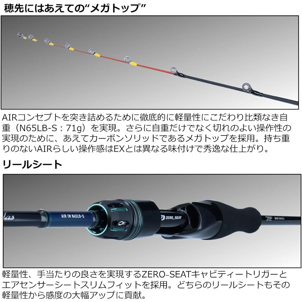 DAIWA Squid Metal Rod EME (Emeraldas) AIR IM Riding Condition/Hooking Condition/Omori Rig Various (2023 Model)