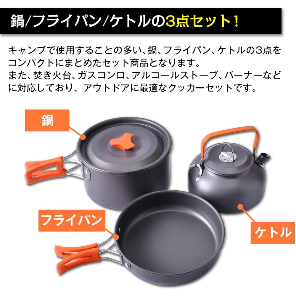 ZELDNER Camping Cooker Set, Solo Aluminum Pot, Frying Pan, Kettle, 3 Piece Set, Storage Bag Included, Inspected in Japan, Lightweight, Compact, Solo Camping, BBQ Cooking Utensils, Disaster Prevention Supplies, Disaster Prevention Goods, For 1-2 People (O