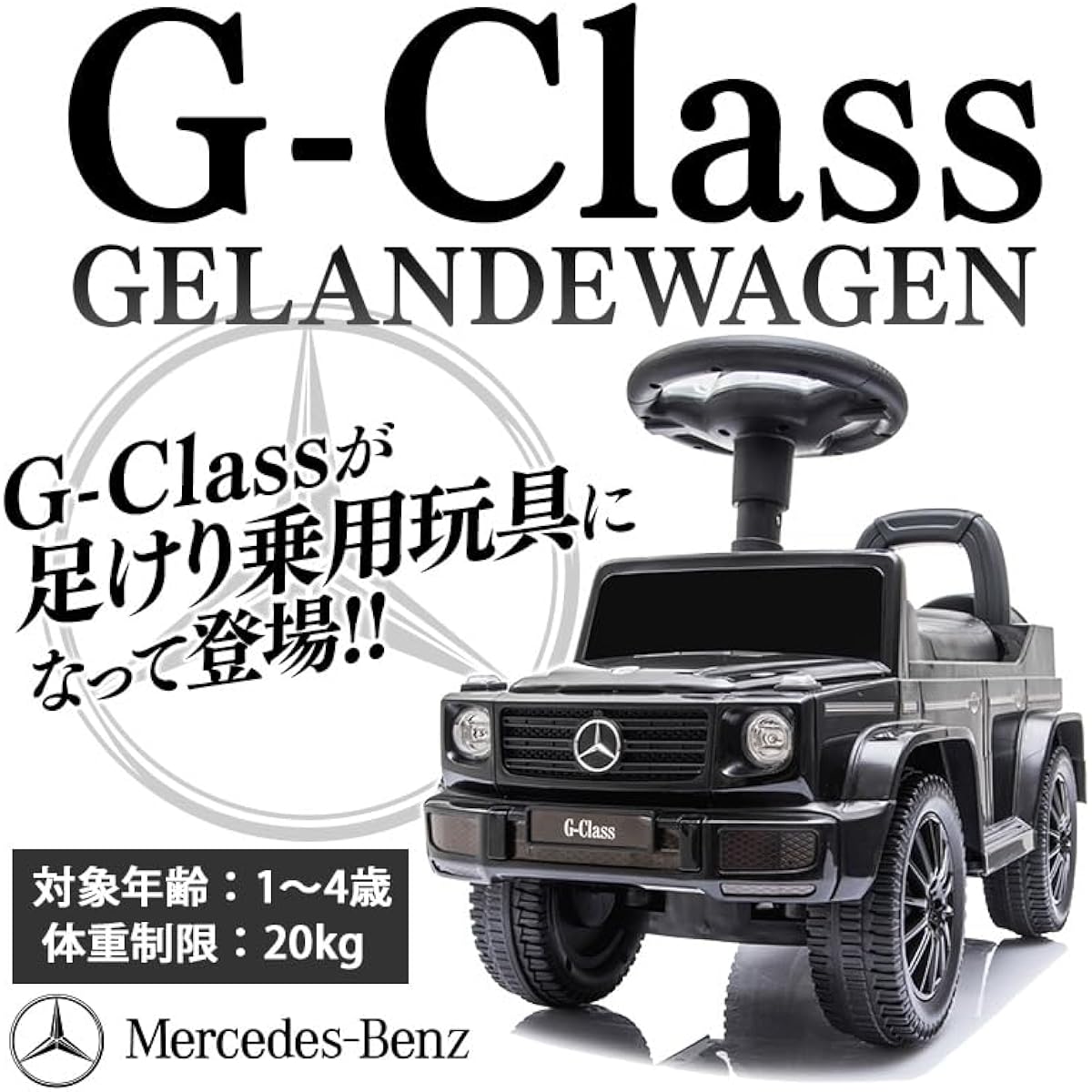 AIJYU TOYS Kick-Start Ride-On Toy Mercedes Benz G350d ST Mark Certified Kids Car [652] (White)