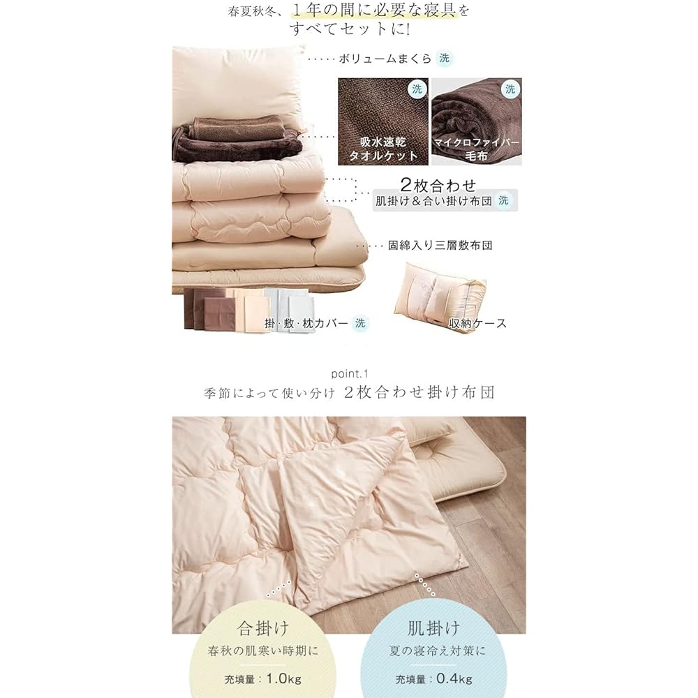 Tansu no Gen Futon Set [10-piece set that can be used in all seasons! ] Single long 2-piece comforter, solid cotton 3-layer mattress, microfiber blanket, towel blanket, pillow, washable cover, storage case included, gray 26700100 13(76424)