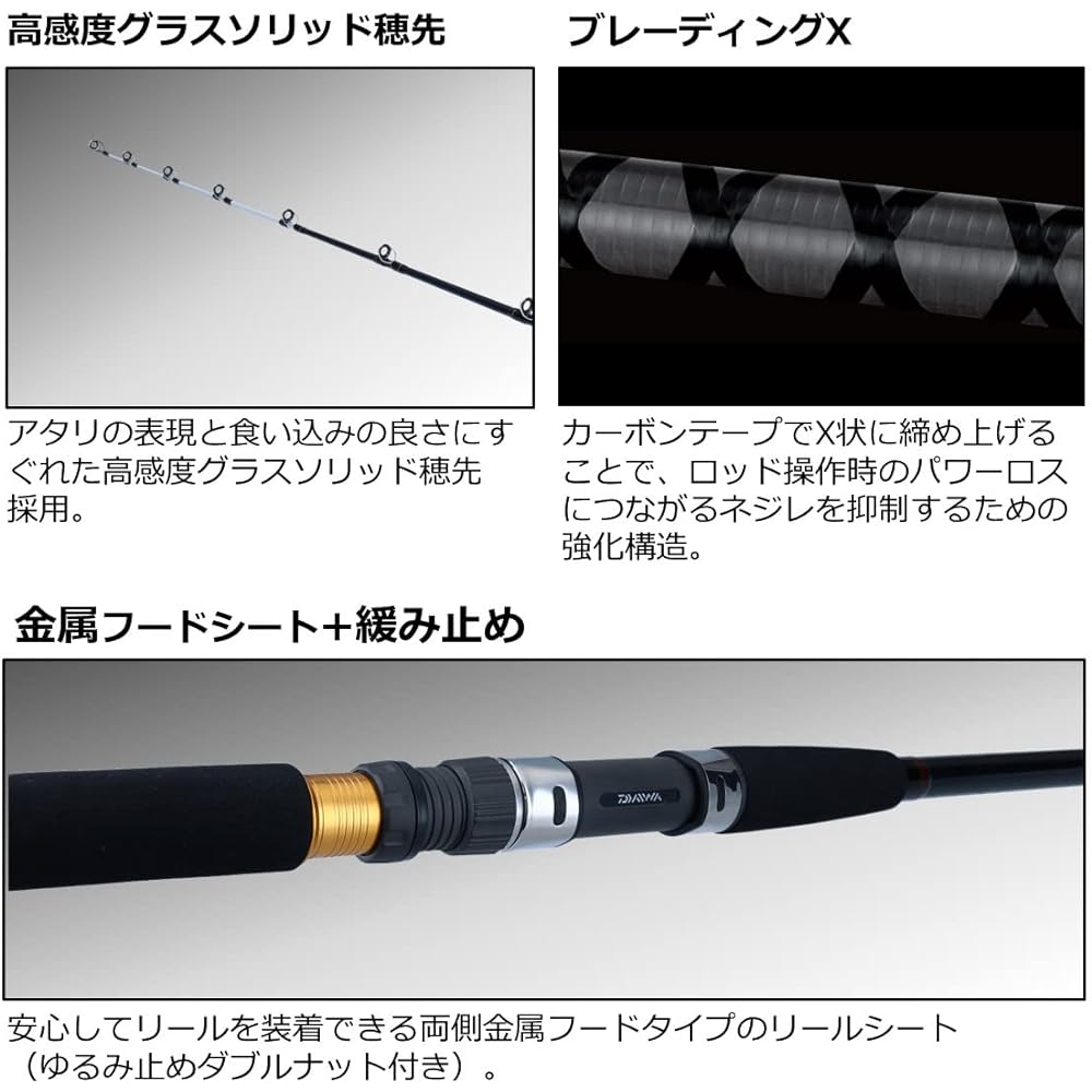 DAIWA Boat Rod Warasa X 240 Black