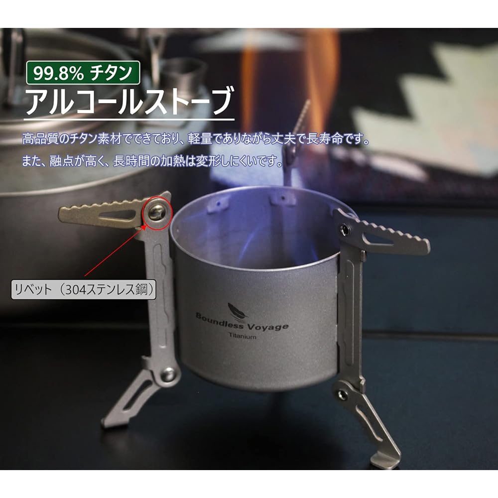Boundless Voyage 80ml Titanium Alcohol Stove Lightweight Small Trivet Folding Stand Burner Camping Climbing Disaster Prevention Outdoor Equipment Cooking Storage Bag Included A-Ti2016C