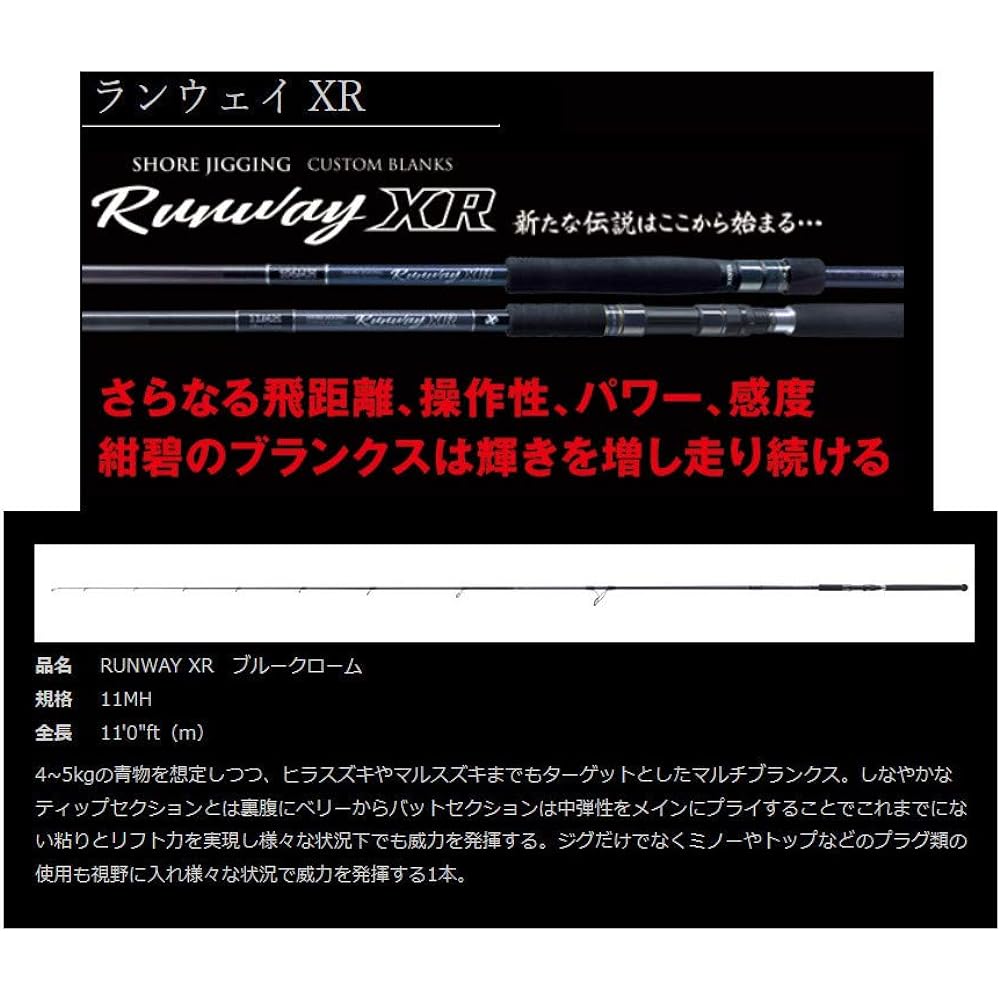 XESTA RUNWAY XR 11MH Blue Chrome