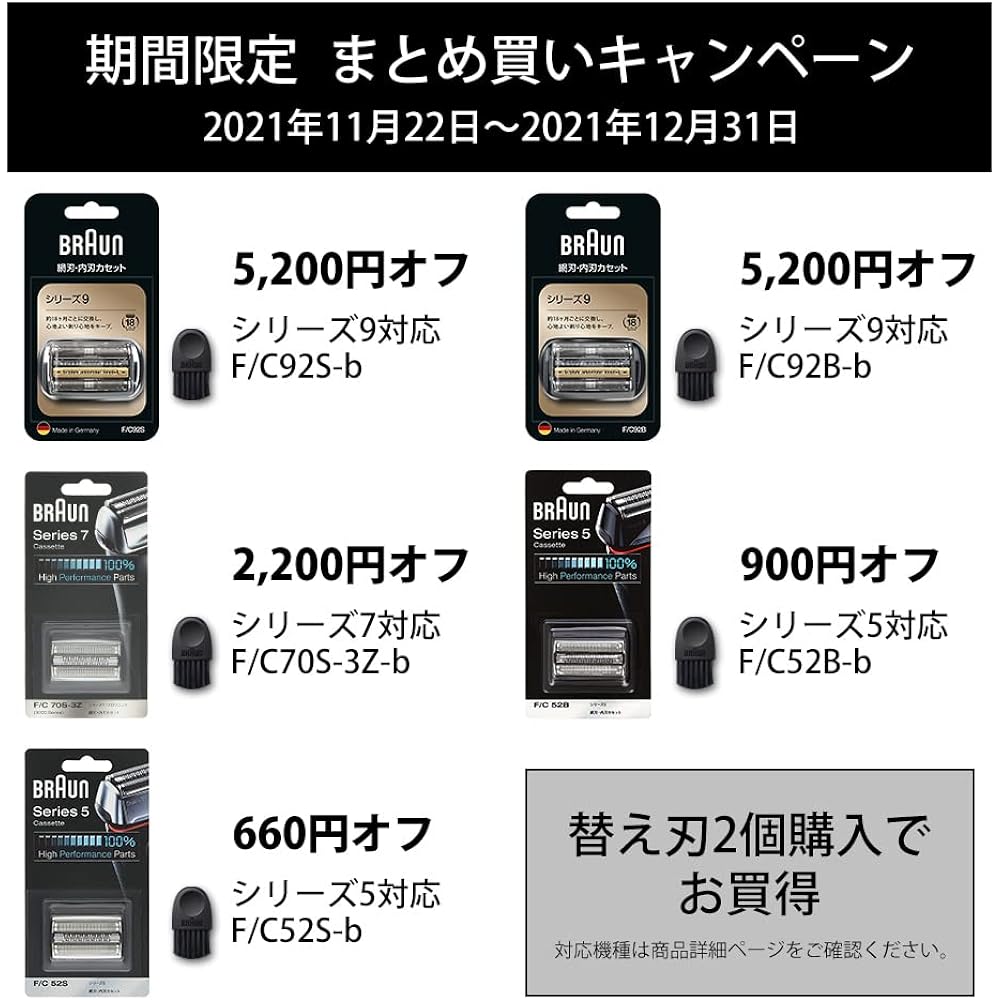 [Released in 2020/Genuine Product] Braun Shaver Replacement Blade Series 5 F/C52B-b Reciprocating Rechargeable Black with Brush