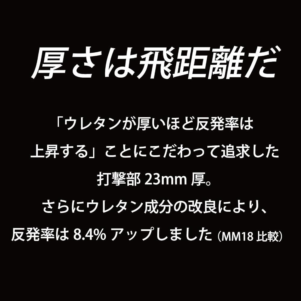 (SSK) SSK General Soft FRP Bat MM23