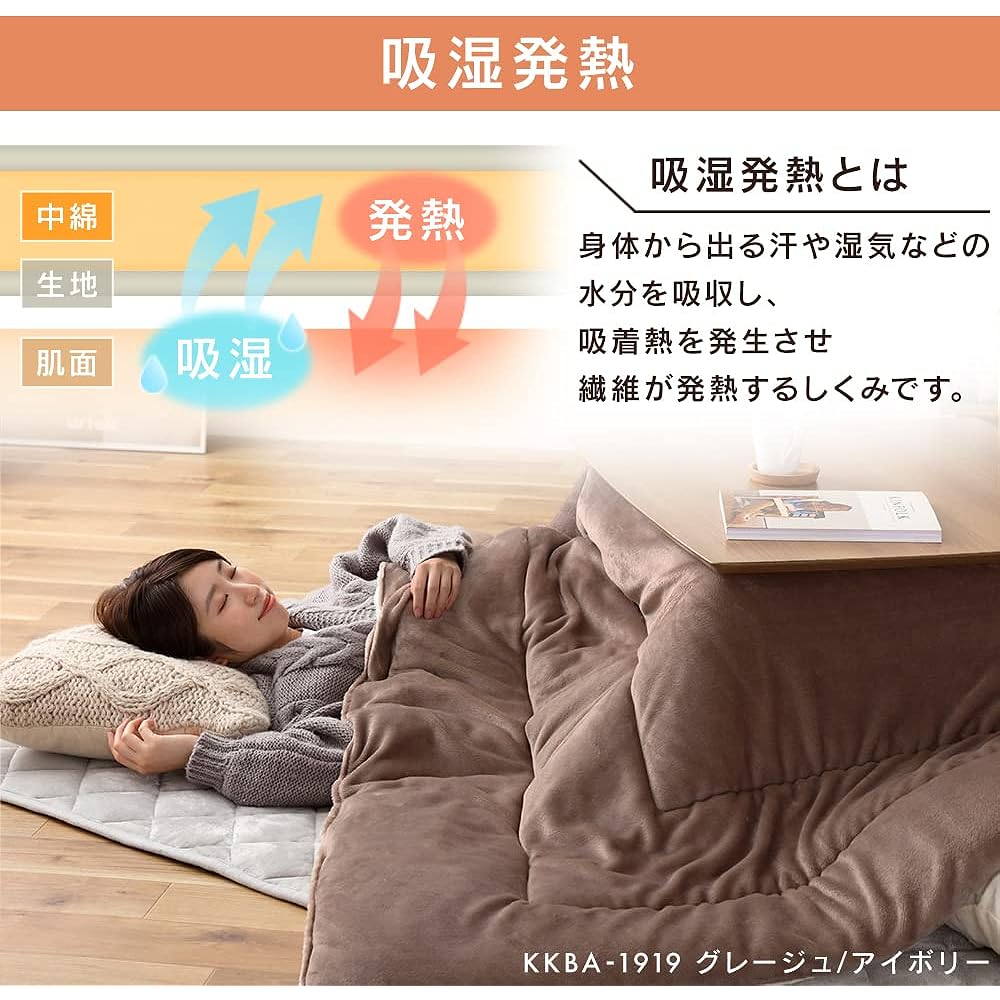 Iris Ohyama Kotatsu Futon Rectangle 190cm x 240cm Soft Velor Material Heat Storage Cotton KKBK-B2419 Gray/Ivory