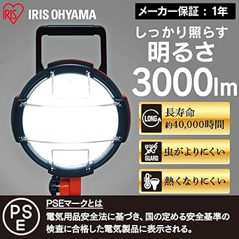 IRIS OHYAMA Insect-resistant IP65 waterproof/dustproof LED work light floodlight work light rainproof indoor/outdoor use clamp light 3000lm LWT-3000C