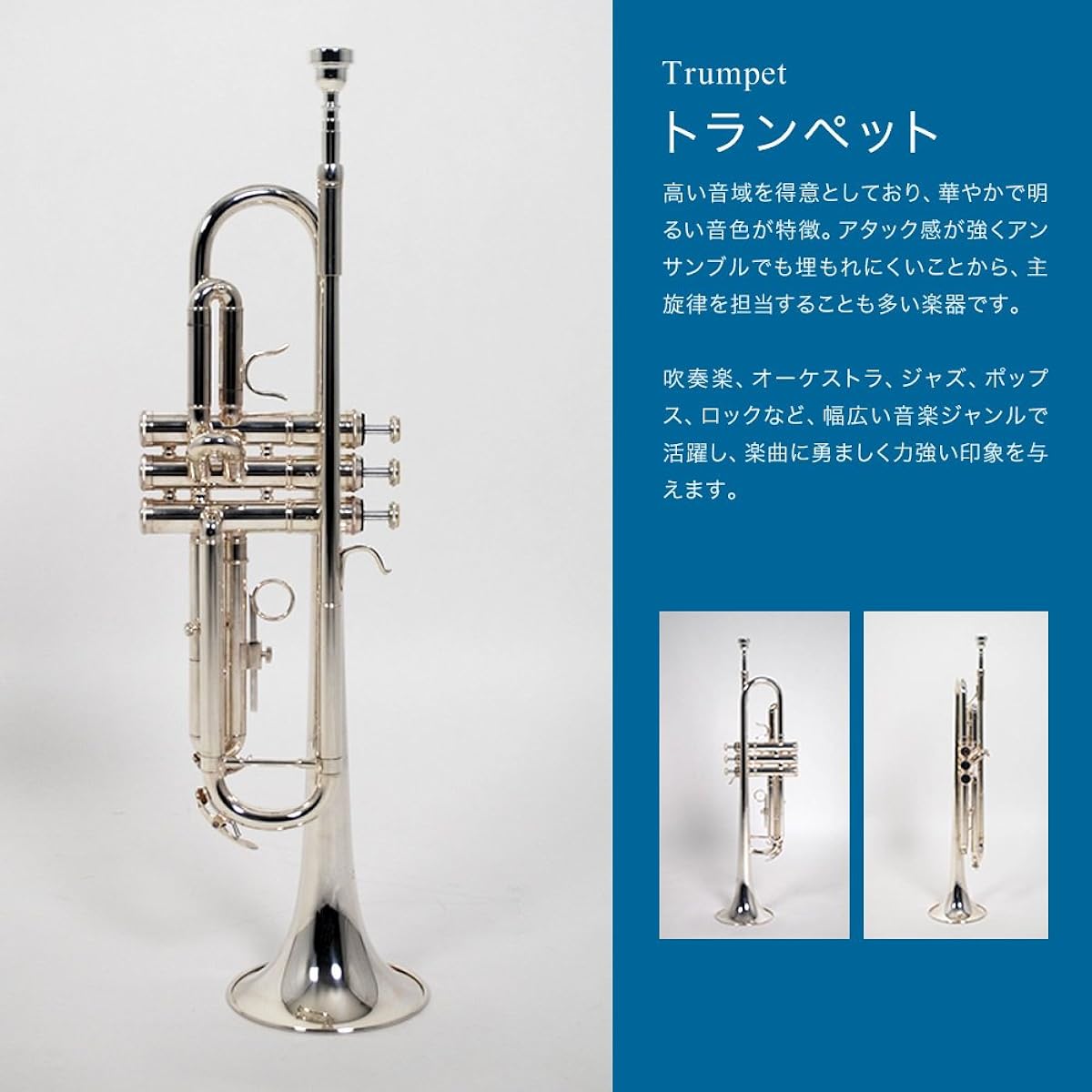 Soleil Trumpet STR-2/SV Silver