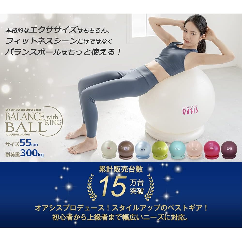Tokyu Sports Oasis Balance Ball 55cm (with ring & hand pump) FB-600