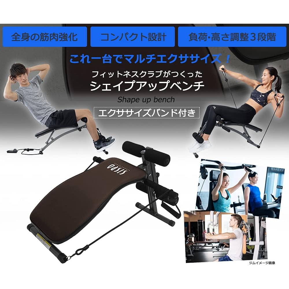 Tokyu Sports Oasis Training Bench Shape Up Bench Strength Training Folding Handle with Rubber Band Angle Adjustment Multi Bench SU-100
