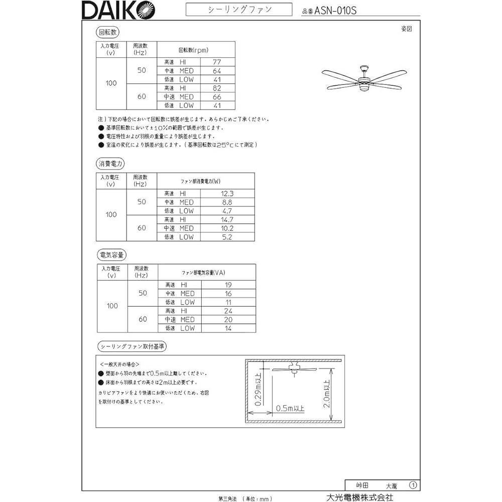DAIKO Ceiling Fan, No Light, Easy Installation ASN-010S, Silver