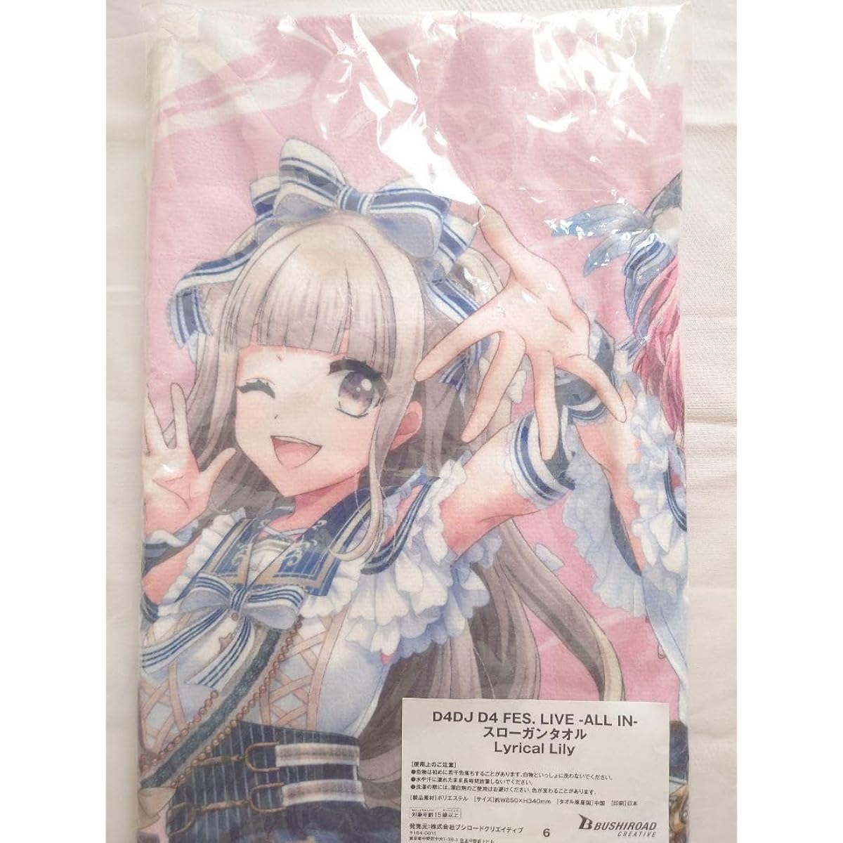 D4DJ Slogan Towel Lyrical Lily