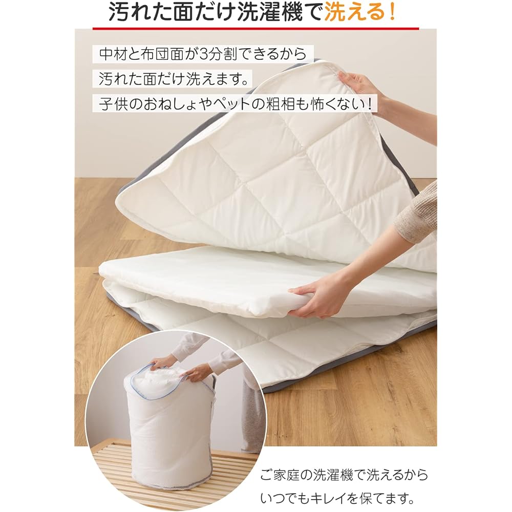 AQUA Mattress, Futon, Lap Sleeping, Nap Futon, 68 x 180cm, Junior, Light Gray [Comfortable and Clean Series] Only the dirty side can be washed, Extra Thick, 3 Layer, Mattress, Mite Resistant, Antibacterial, Odor Resistant, Bedwetting Prevention (Formerly