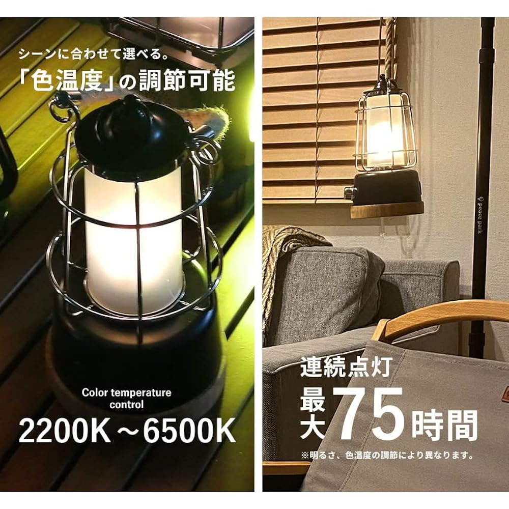Peace Park PEACE PARK Lantern Hemp Rope Lantern PP0300 36660300 BLK