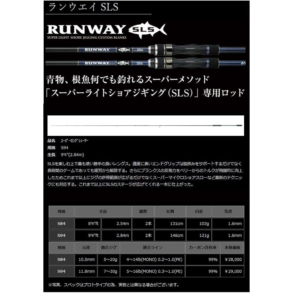 XESTA Runway SLS S94 Super Long Shooter 902-1022
