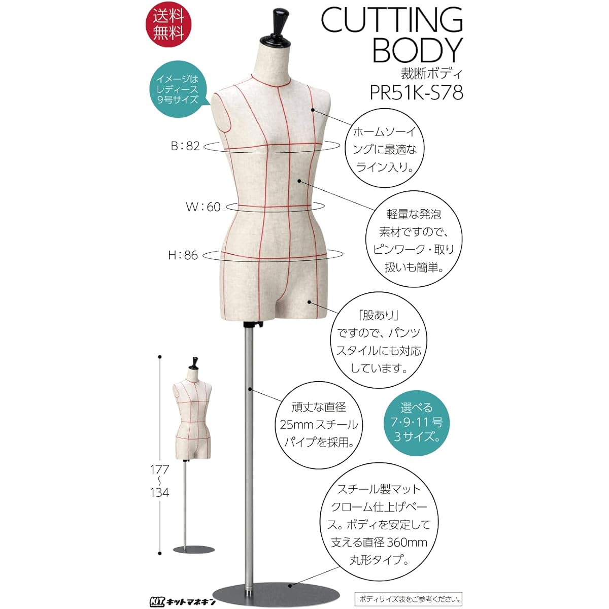 Dressmaking cutting body with crotch, interlining mannequin with lines, round steel stand PR51K-S78 (B82 size, size 9)