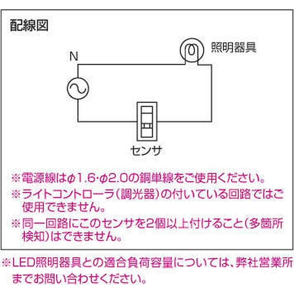 Koizumi Furnitech Koizumi Lighting Indoor (Switch Box Type) with Human Sensor ON-OFF Type AE41756E