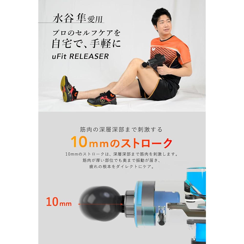 [Japanese manufacturer] uFit RELEASER, used by former professional table tennis player Jun Mizutani, 180-day warranty, instructional video included, Japanese instruction manual included, myofascial release, total body care, myofascial release gun, quiet,