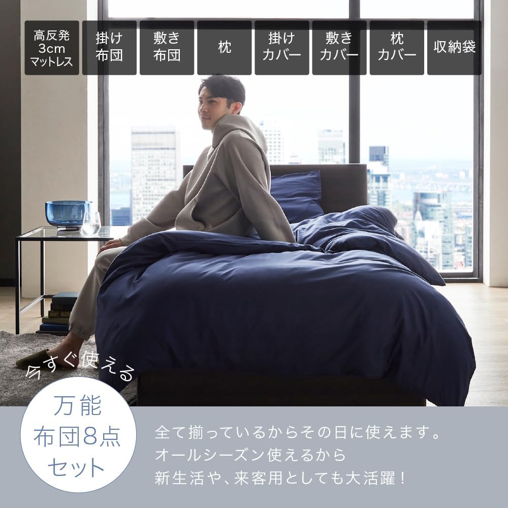 Nice Day Futon Set Mattress & Washable Futon 8 Piece Set (High Resilience Mattress, Comforter, Futon, Pillow, Storage Bag, Each Cover) Single (Futon) Navy (Cover) Navy (Mat) Navy 60850107