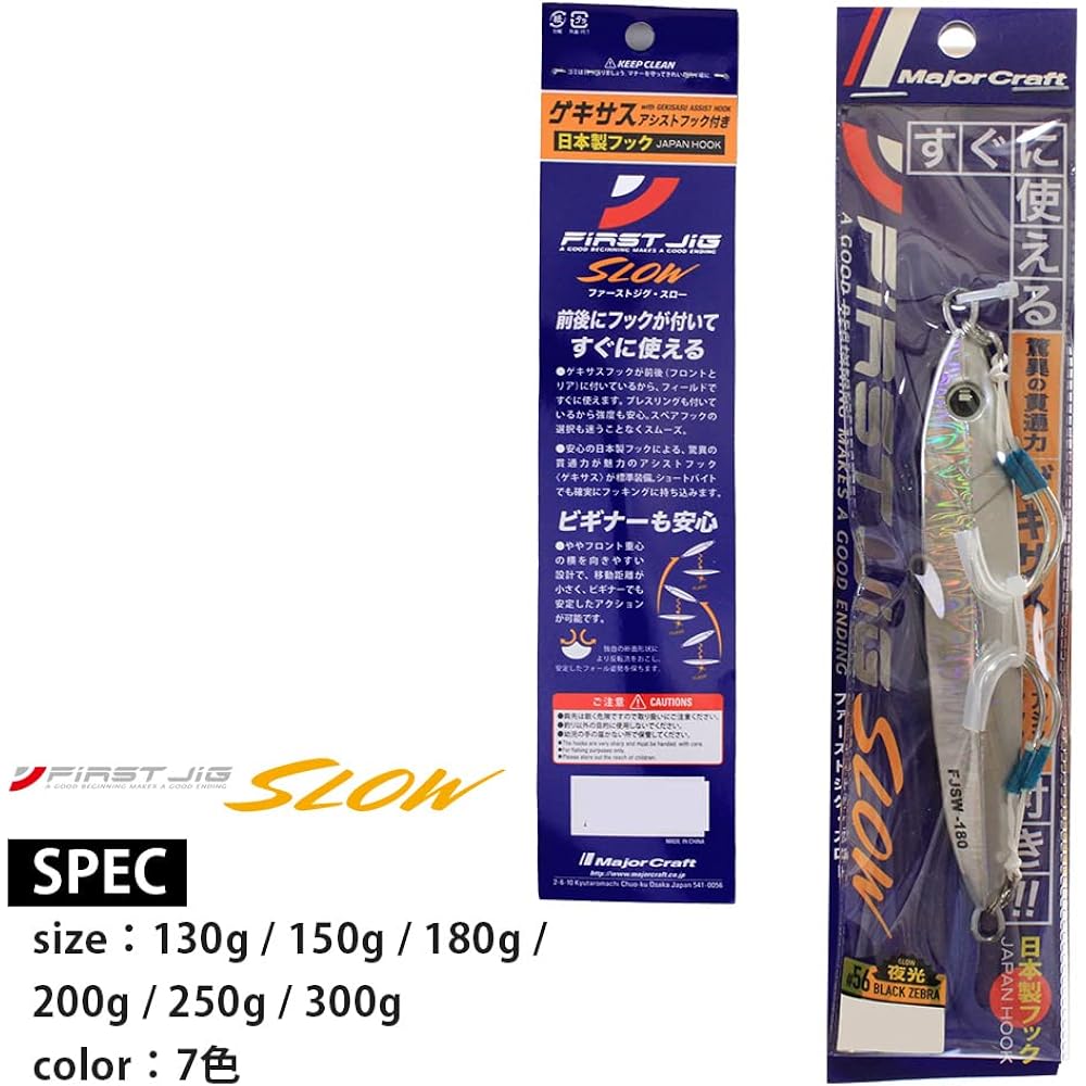 Major Craft Metal Jig First Jig Slow 130g Red Gold (Keimura) FJSW-130#3 RED GOLD (UV)