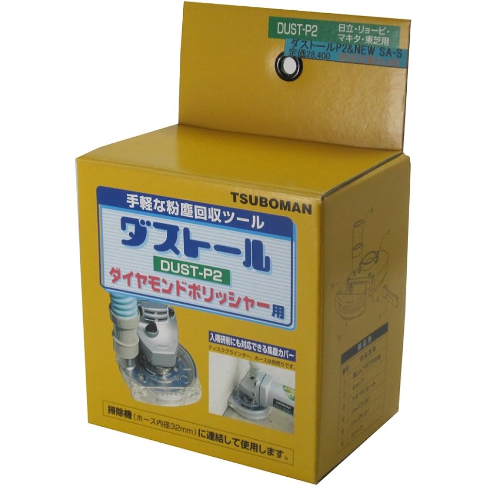 Tsuboman NEW SA Polisher Dustall P2 body