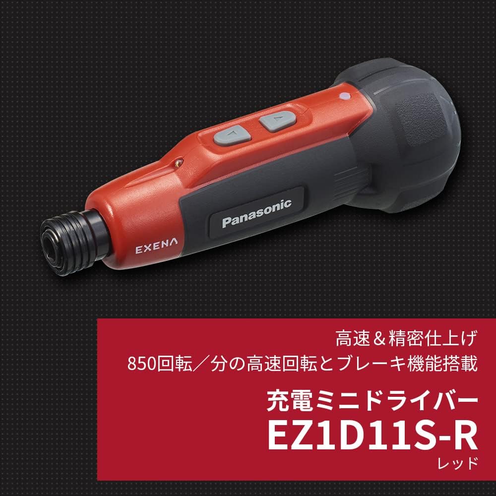 [Panasonic] Electric Screwdriver USB Type-C Rechargeable 3.7V 850mAh Forward/Reverse Rotation Manual Tightener with Brake LED Light Bit Set USB Charging Cable Included Lightweight Compact Screw Tightening DIY Power Tool Rechargeable Mini Screwdriver EZ1D