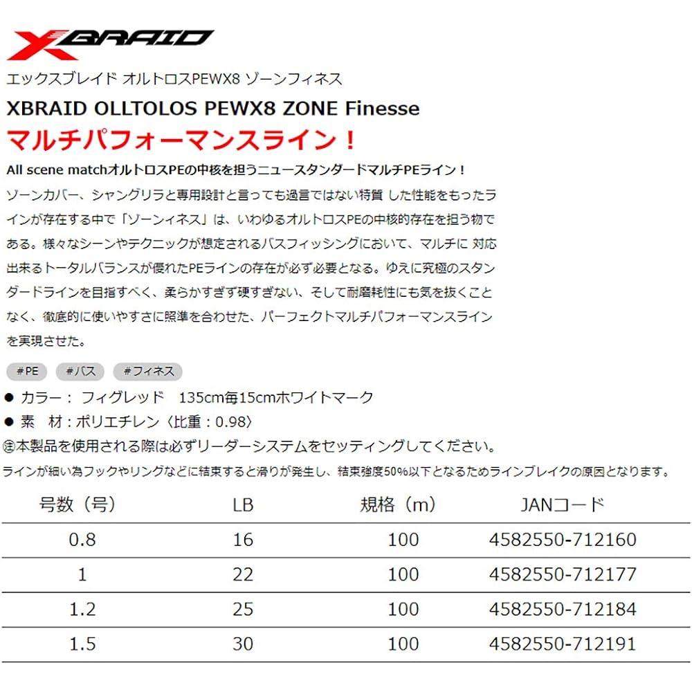 X-Braid Orthros PEWX8 Zone Finesse 100m