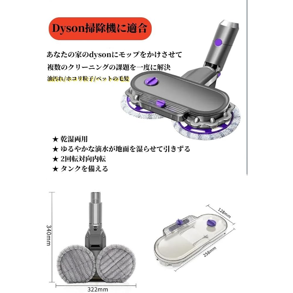 lamey Dyson Electric Mop Head Rotating Mop Cleaner Head [2023 Upgraded Version] Rotating Mop Cleaner Head for Dyson V10sim/V12slim Floor Cleaning Floor Mopping Wet Mopping Polishing Waxing Self-Propelled Dyson Head Replacement Parts Wet and Dry 5 in 1 Fu