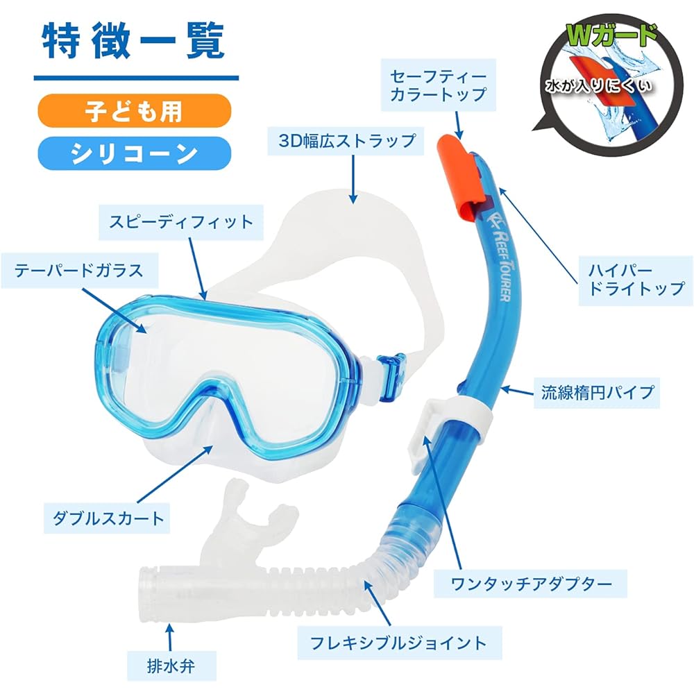 REEF TOURER Snorkeling Snorkel Mask for Children, 2-Piece Set, Made of Silicone, Ages 4-9, Easy Strap Adjustment RC0210