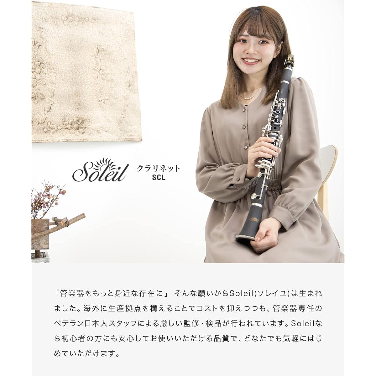 Soleil Clarinet [B flat] SCL-1