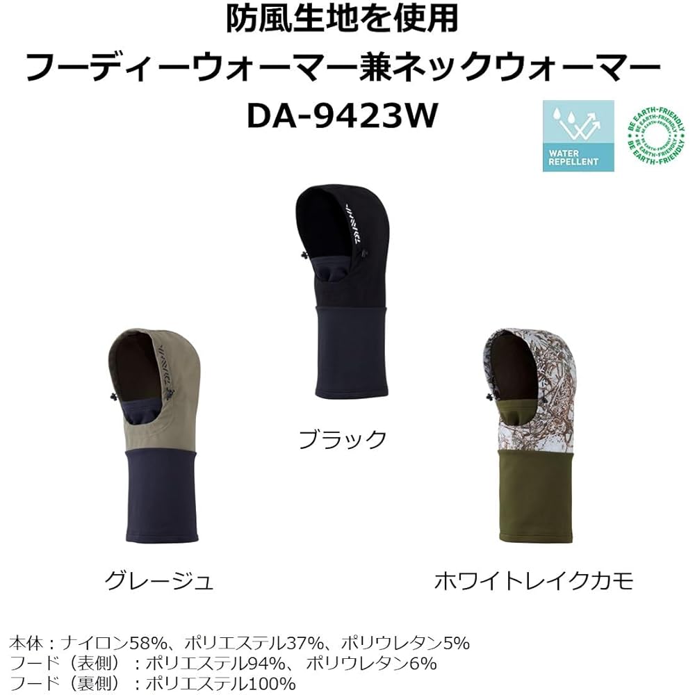 [Daiwa] Windproof Hoodie Warmer DA-9423W Free Various