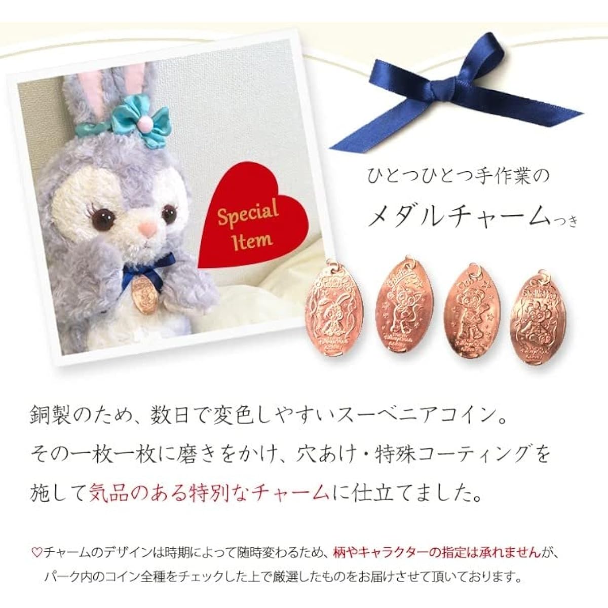 Linabell stuffed toy, S size, Tokyo Disney exclusive, with Bijinya original rust-proof souvenir medal charm
