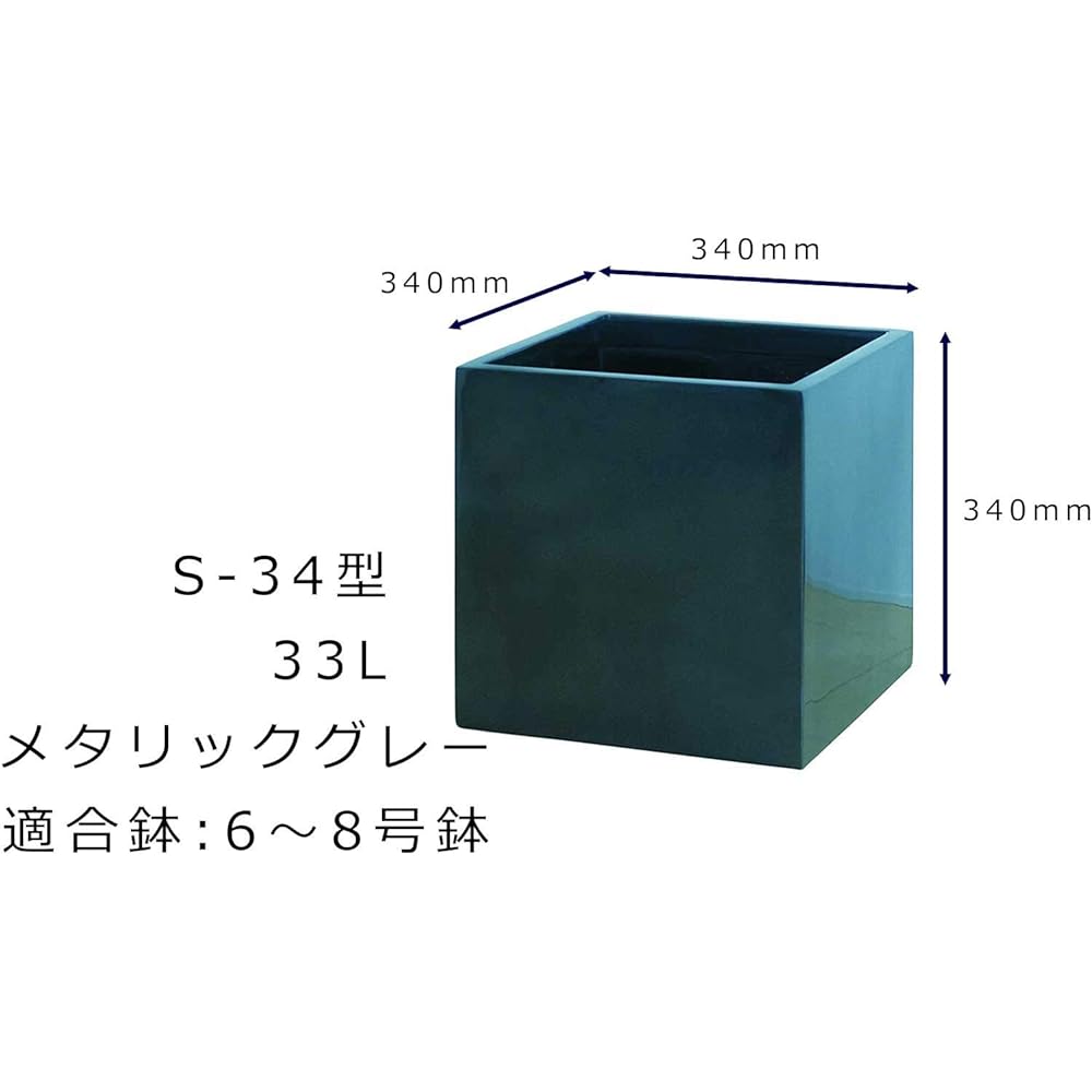 Yamato Plastic Pot Cover & Pot Square Pot S Type Bottom Perforated 340 x 340 x H340 S-34 Metallic Gray