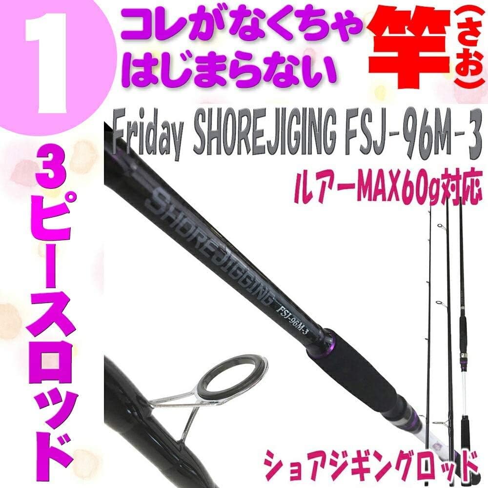 Cage fishing gear with high gear reel Shore jigging set 96M-3 (shorejiggiset-08)