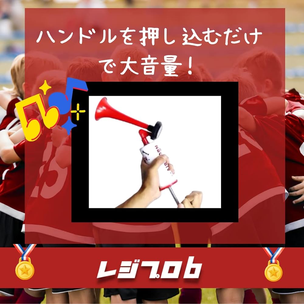 Regipro B Manual Air Horn Sports Support Goods Vuvuzela Bear Avoidance Self Defense Goods Spectating Cheer Festival Event Pump Type