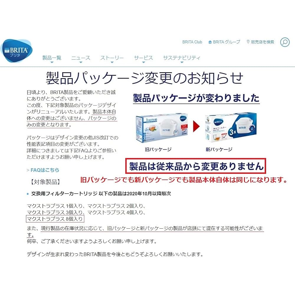 Brita Water Purification Pot Cartridge Maxtra Plus Set of 8 [Japanese Specifications/Japanese Genuine Product]