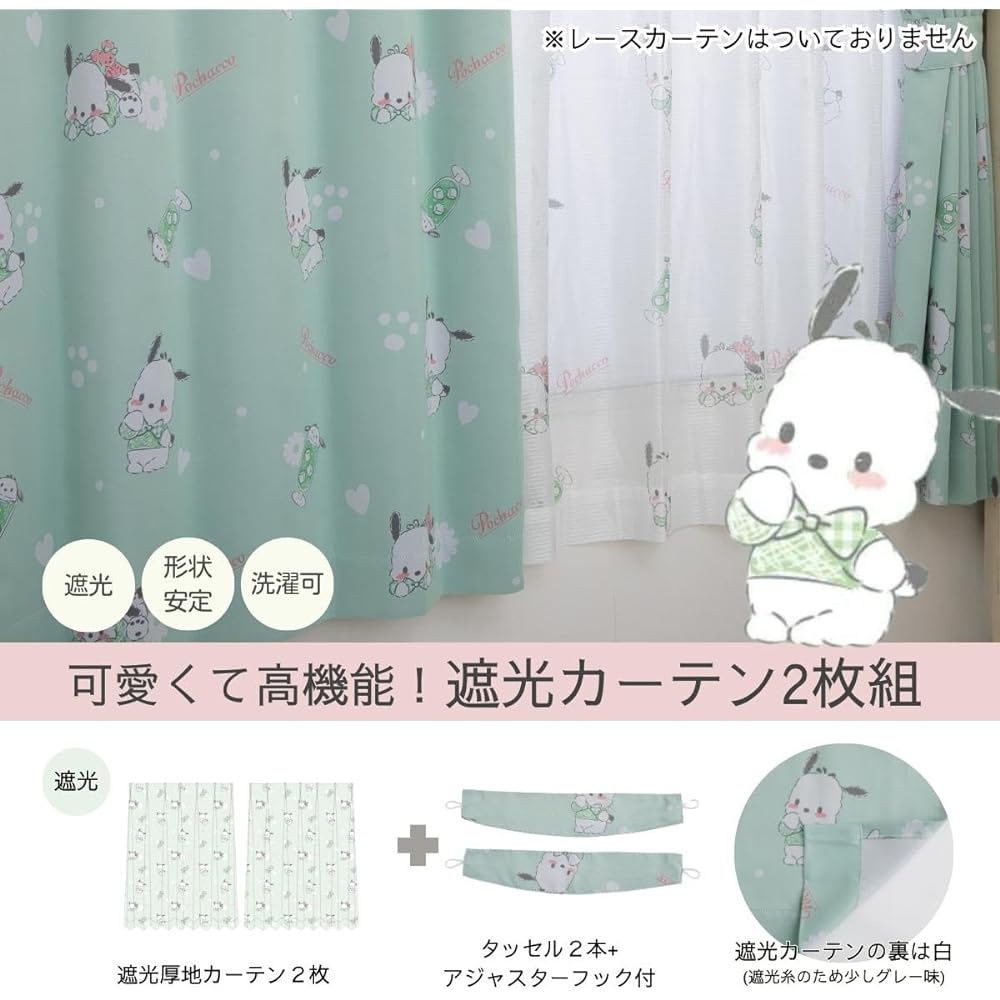Sanrio Pochacco Grade 2 Blackout Heat Shielding Curtain Width 100 x 200cm Length Set of 2 Sanrio Washable Pochacco Character SB-606-S
