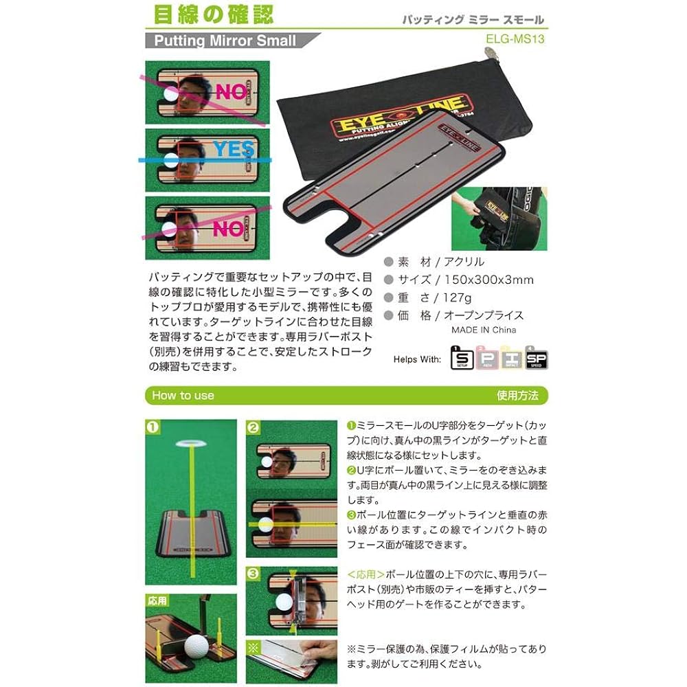 Asahi Golf EYELINE GOLF PUTTING MIRROR SML Unisex ELG-MS13