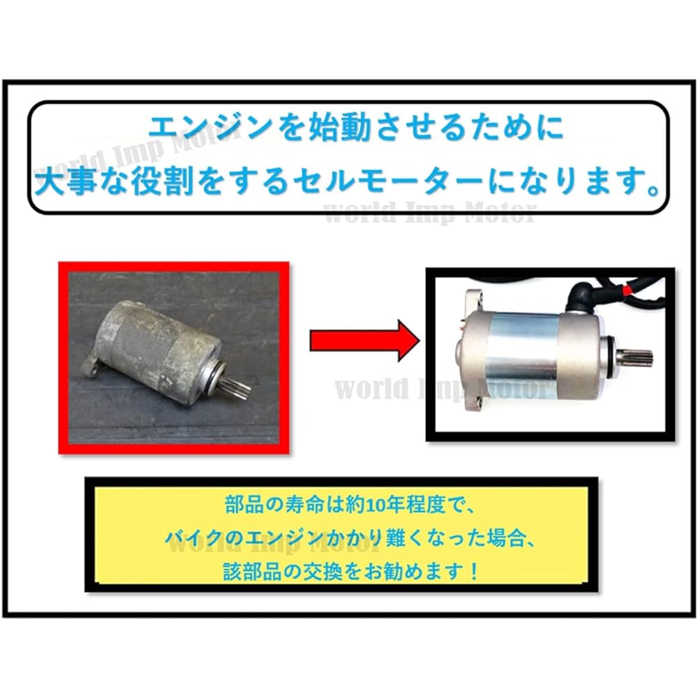 world Imp Motor for Yamaha DT230 Lanza starter motor general purpose aftermarket product for YAMAHA (for Yamaha) DT230 LANZA starter motor for repair