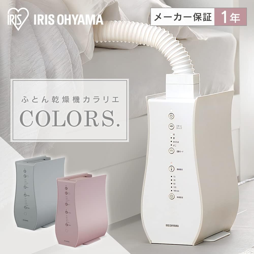 IRIS OHYAMA Futon Dryer, Futon Dryer, Dust Mite Killer, Colorie, Manufacturer Warranty, Warm Air Function, No Mat Required, Colorie Colors FK-RD1-W Off White