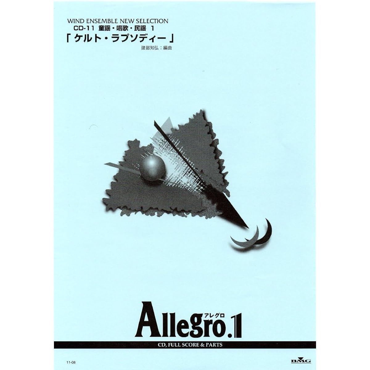 Wind Orchestra Score Tomohiro Takebe: Celtic Rhapsody Full Score and Parts Set Out of Print Allegro1 Allegro1
