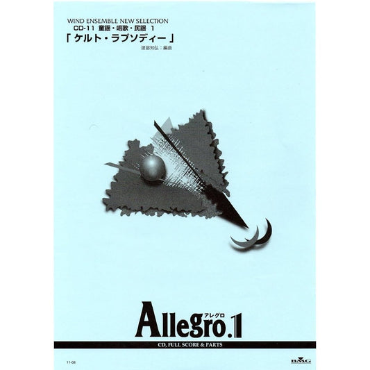 Wind Orchestra Score Tomohiro Takebe: Celtic Rhapsody Full Score and Parts Set Out of Print Allegro1 Allegro1