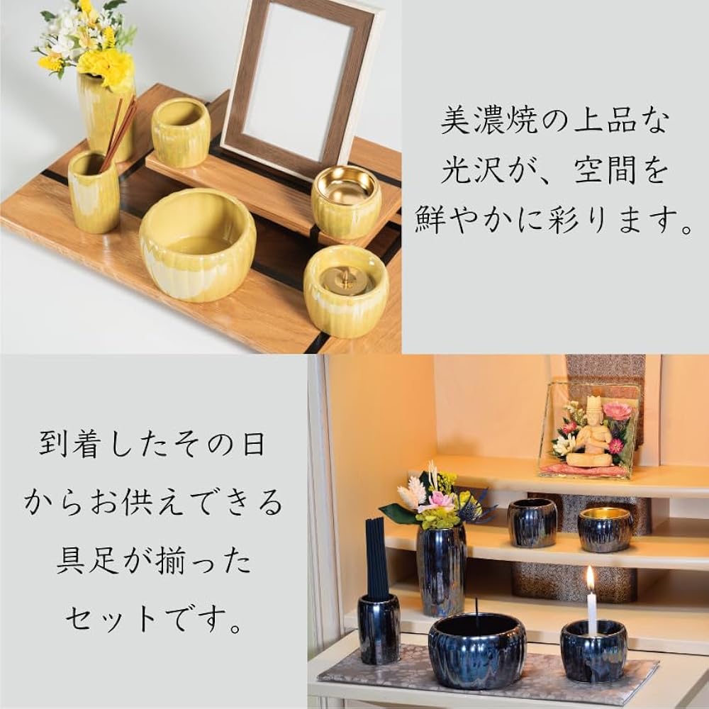 Simple 6-piece set of Buddhist altar accessories for praying at the altar and offering memorial services. Can be used as a set with Mino ware, modern butsugu, orin, etc. Flower stand, lantern, Buddhist vessel, tea bath, incense burner, incense stick hold