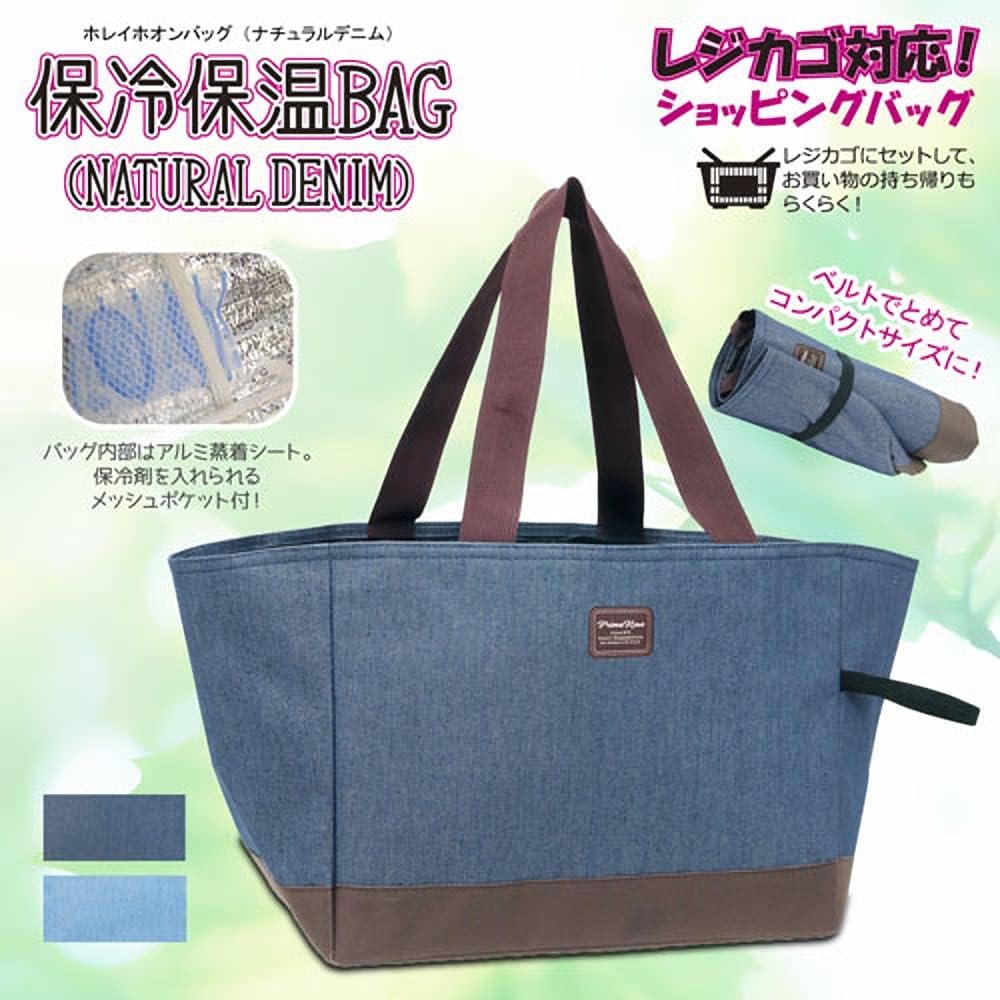 [nobistar] Cooling Bag, Foldable Lunch Box, Large Capacity, Stylish, Checkout Basket, Bicycle Basket, Outdoor, Cold Storage