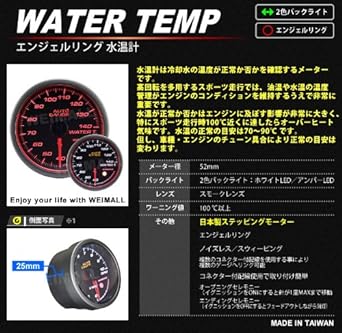 Auto Gauge Japanese Motor 52mm Water Temperature Gauge 2 Color Backlight Angel Ring 458 Series