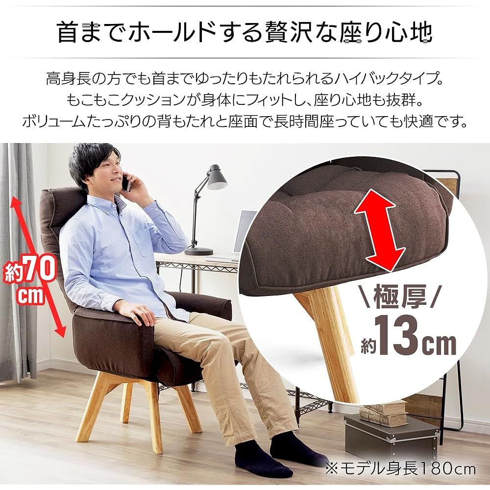 IRIS OHYAMA Reclining Chair Rotating Fabric Chair High Back FACN-KHB Brown