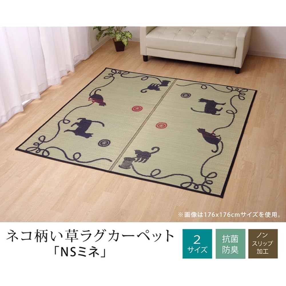 Ikehiko Corporation Rush Rug Carpet 2 Tatami Mats Cat Pattern Cat Pattern Square NS Mine Approx. 176 x 176 cm Backed #8171700 Black
